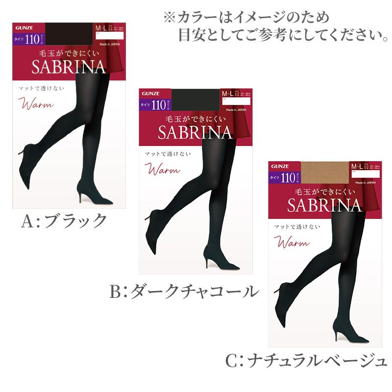 SABRINA（GUNZE） グンゼ サブリナ タイツ 110デニール レディース M-L