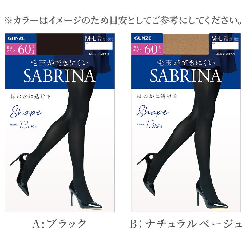 SABRINA（GUNZE） グンゼ サブリナ 着圧タイツ 60デニール M-L・L-LL