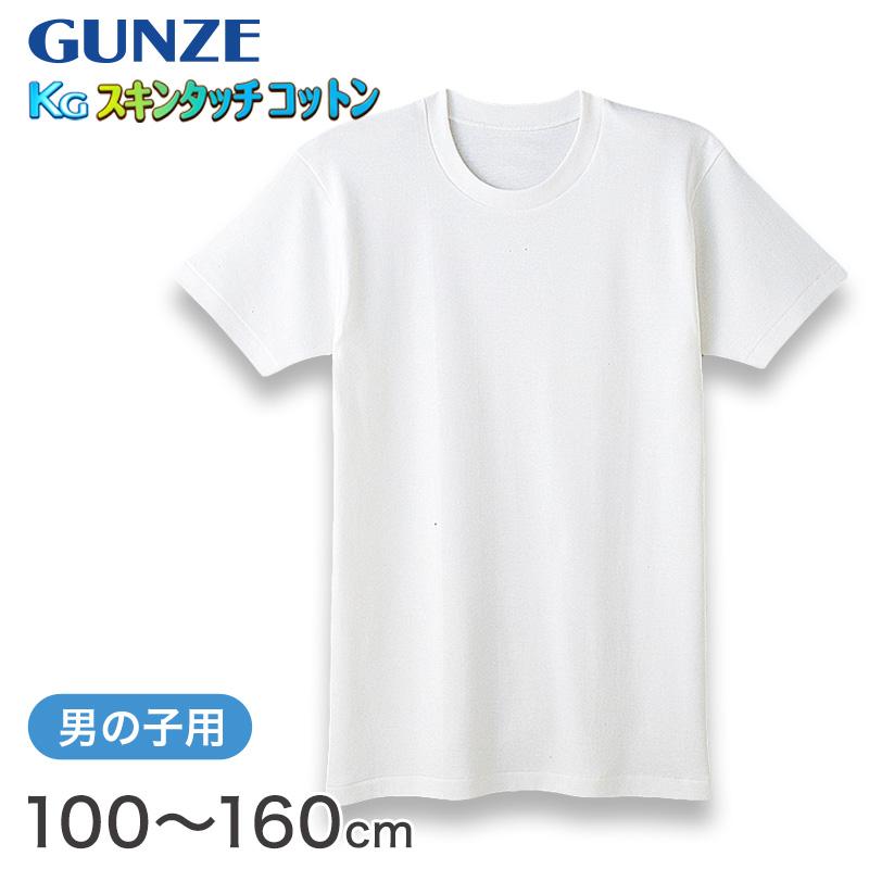 ☆新品 未開封☆こども下着 半袖4枚  丸首 男の子 100cm