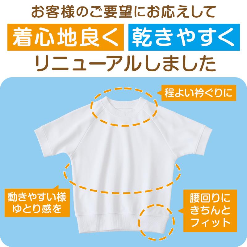 SchooLog 【3枚セット】小学校 体操服 半袖 110〜160cm (半袖 SchooLog 【3枚セット】小学校 体操服 半袖 110〜160cm (半袖