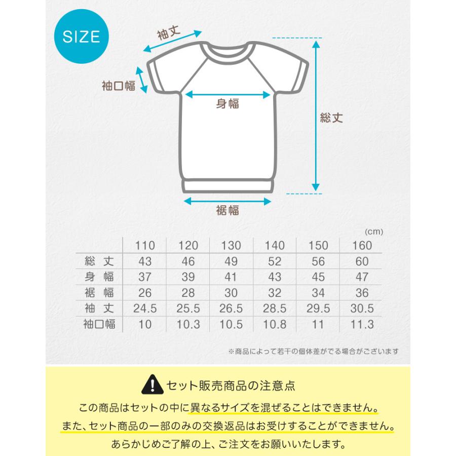 SchooLog（スクログ） 【3枚セット】小学校 体操服 半袖 110〜160cm 
