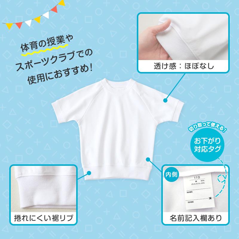 体操服 半袖 体操服半袖 体操着 小学校 小学生 白 男子 女子 110〜160cm 半そで すぐ乾く 速乾 子供 キッズ 綿 白い 体育 110 120 130 140 150 160 (送料無料) | SchooLog | 06