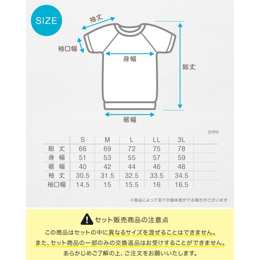 SchooLog（スクログ） 体操服 半袖 3枚セット S〜3L (体操着 大きい