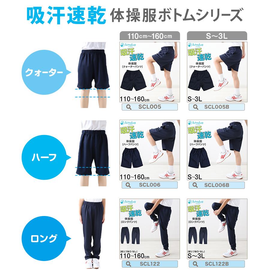 女子中学生　体操着 SchooLog 体操服 半袖 大きいサイズ 体操着 S〜3L 半そで 綿混 160 170 180 ゆったり 白 小学生 小学校 中学生 男子 女子  女の子 男の子 速乾 子供 綿 : すててこねっと ヤフー店 - 通販 - Yahoo!ショッピング