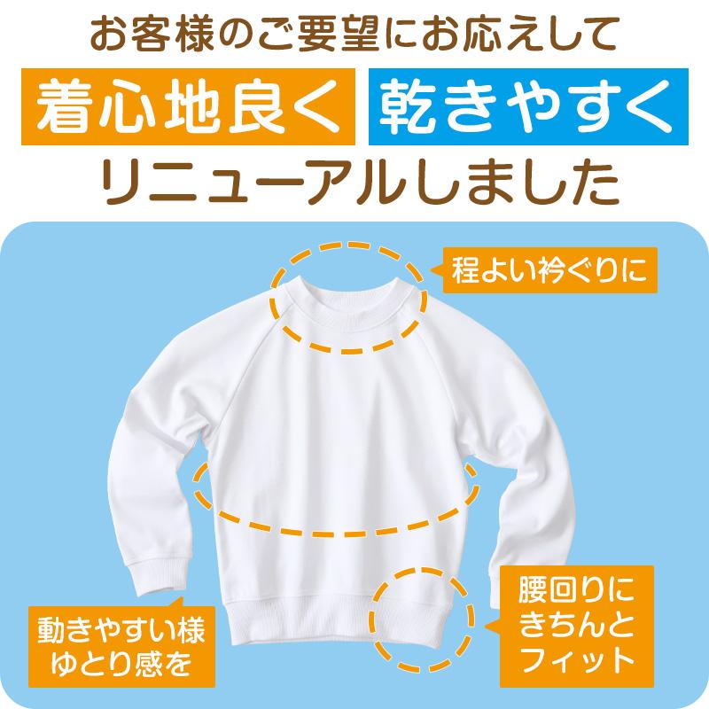 SchooLog 【3枚セット】小学校 体操服 長袖 110〜160cm (長袖 SchooLog 【3枚セット】小学校 体操服 長袖 110〜160cm (長袖