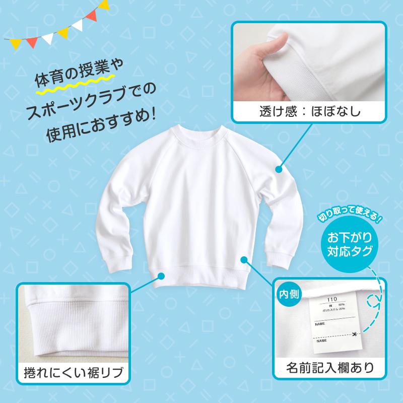 SchooLog（スクログ） 【3枚セット】小学校 体操服 長袖 110〜160cm 