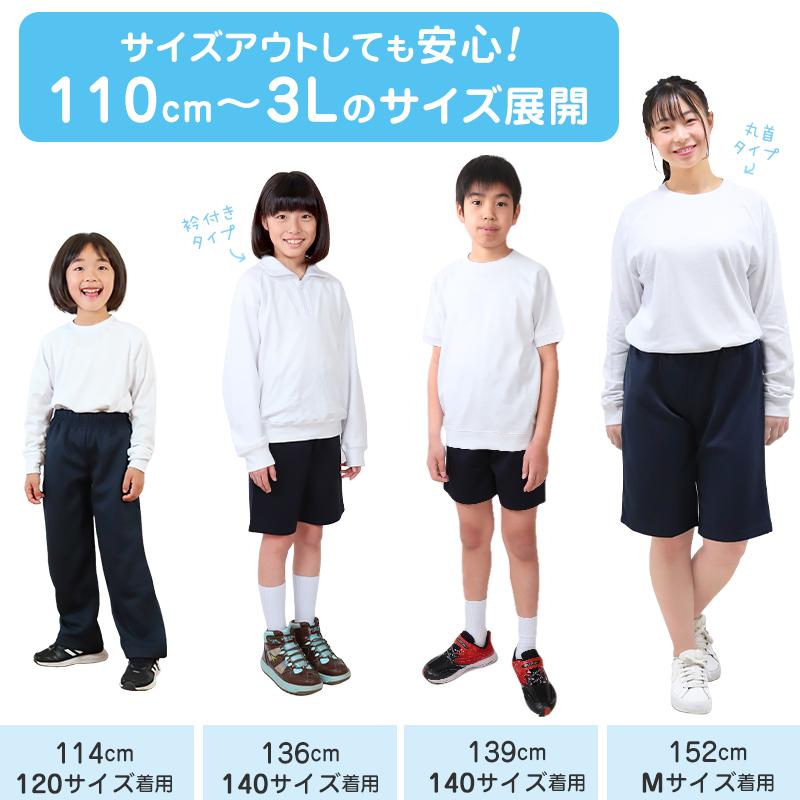 SchooLog（スクログ） 体操服 長袖 大きいサイズ 体操着 小学生 S〜3L