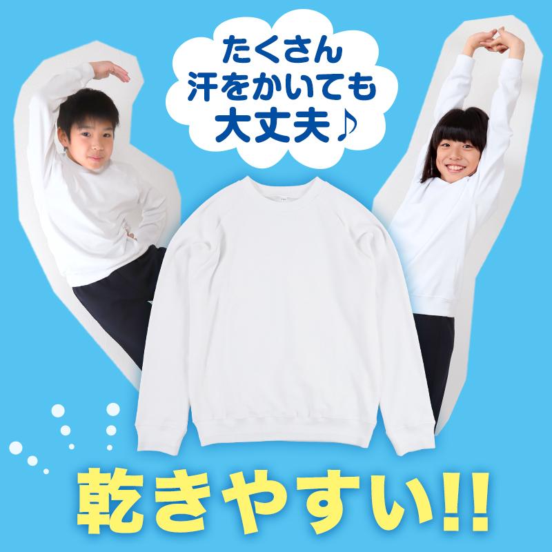 SchooLog（スクログ） 体操服 長袖 大きいサイズ 体操着 小学生 S〜3L