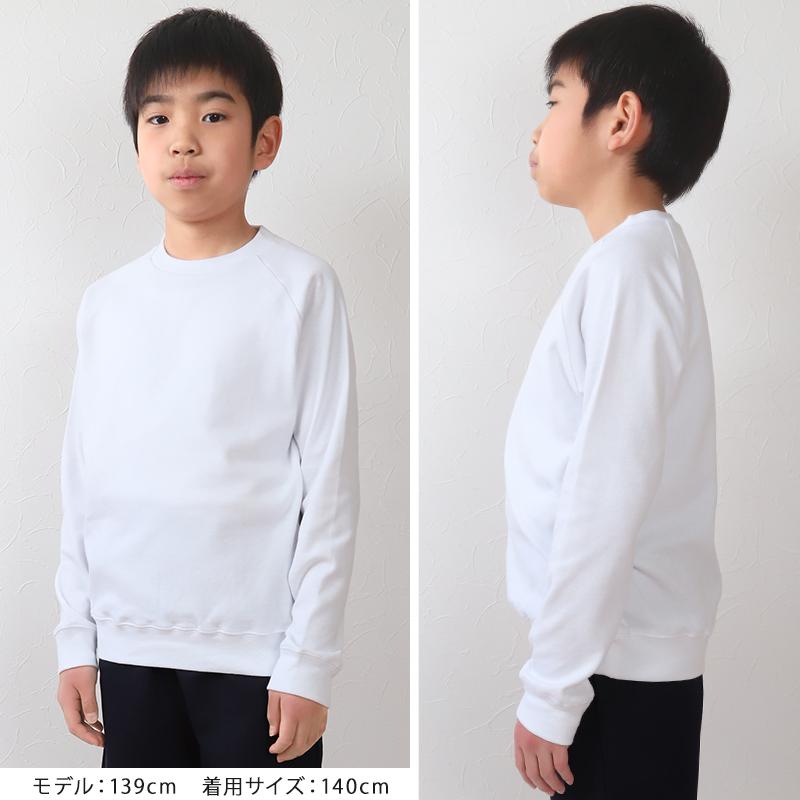 SchooLog（スクログ） 体操服 長袖 大きいサイズ 体操着 小学生 S〜3L
