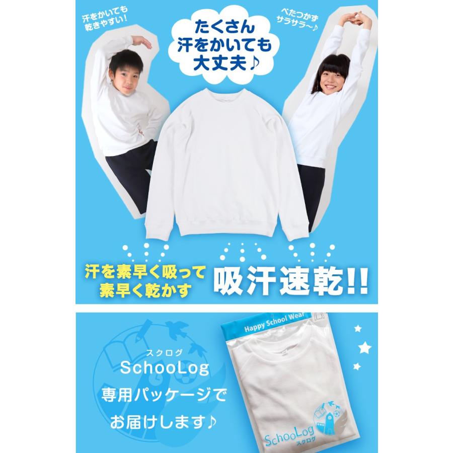 3枚セット 体操服 長袖 S 3l 長そで 体操着 大きいサイズ ゆったり 長袖体操服 小学校 小学生 男子 女子 スクール 子ども キッズ 送料無料 すててこねっと 通販 Paypayモール