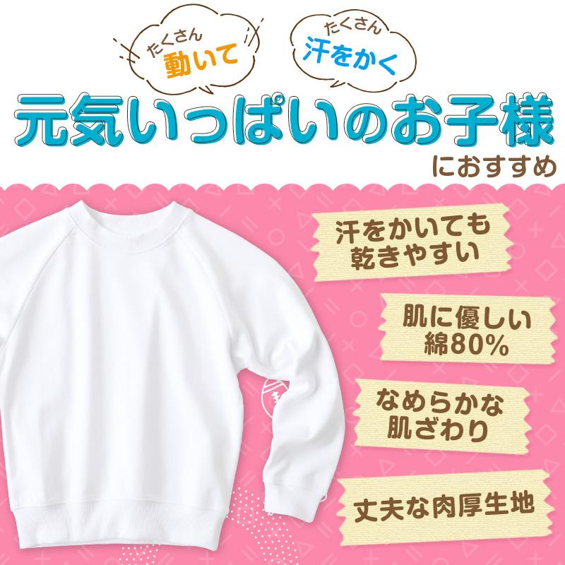 SchooLog 【3枚セット】 体操服 長袖 大きいサイズ S〜3L 体操着