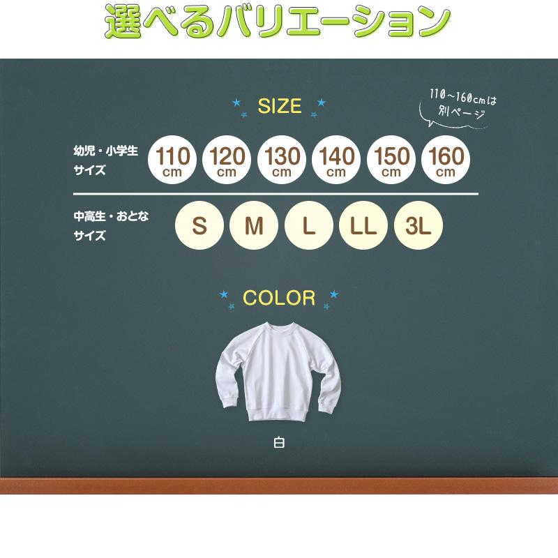 SchooLog（スクログ） 体操服 長袖 大きいサイズ 体操着 小学生 S〜3L