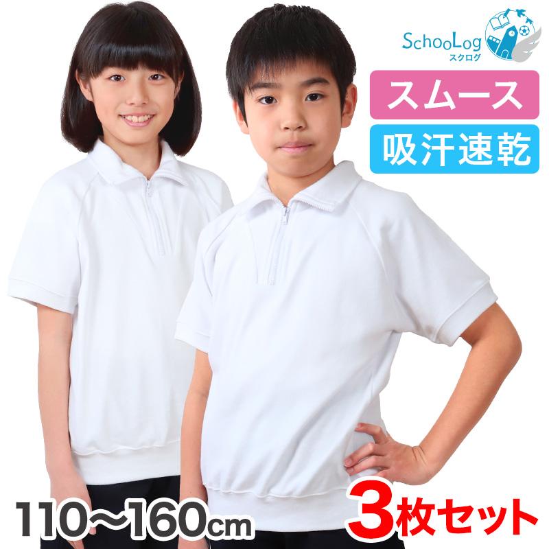 児童 体操服 【3枚セット】小学校 体操服 半袖 110〜160cm (半袖体操服 小学生 男子 女子 半そで 体操着 運動着 白 スクール 子供 子ども キッズ)  (送料無料)