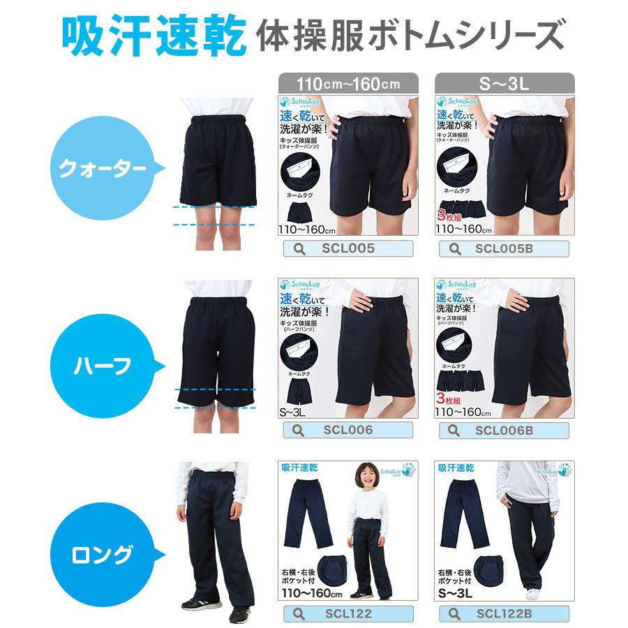 SchooLog（スクログ） 体操服 半袖 大きいサイズ 襟付き 体操着 S〜3L 
