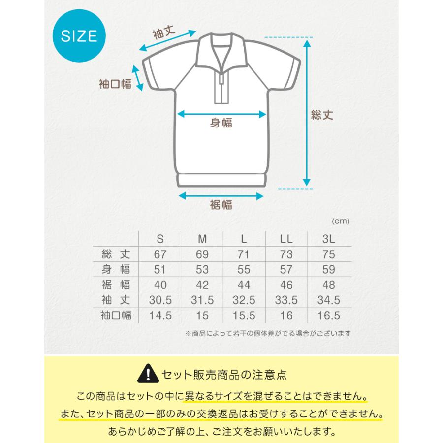SchooLog（スクログ） 【3枚セット】体操服 半袖 襟付き ハーフジップ