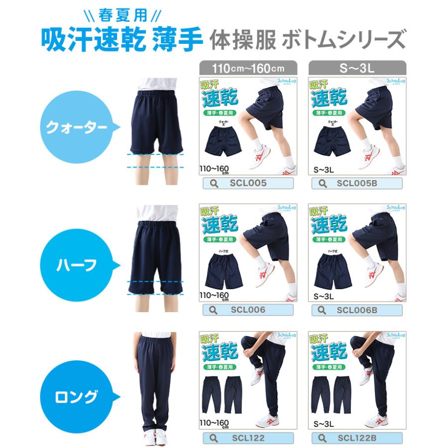 SchooLog（スクログ） 【3枚セット】体操服 半袖 襟付き ハーフジップ