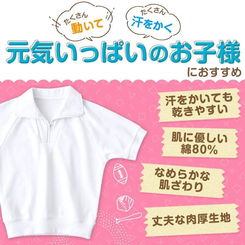 SchooLog（スクログ） 【3枚セット】体操服 半袖 襟付き ハーフジップ