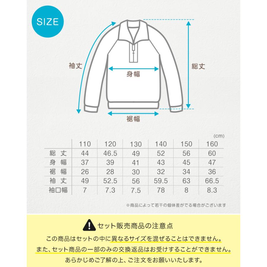 SchooLog（スクログ） 【3枚セット】体操服 長袖 襟付き ハーフジップ
