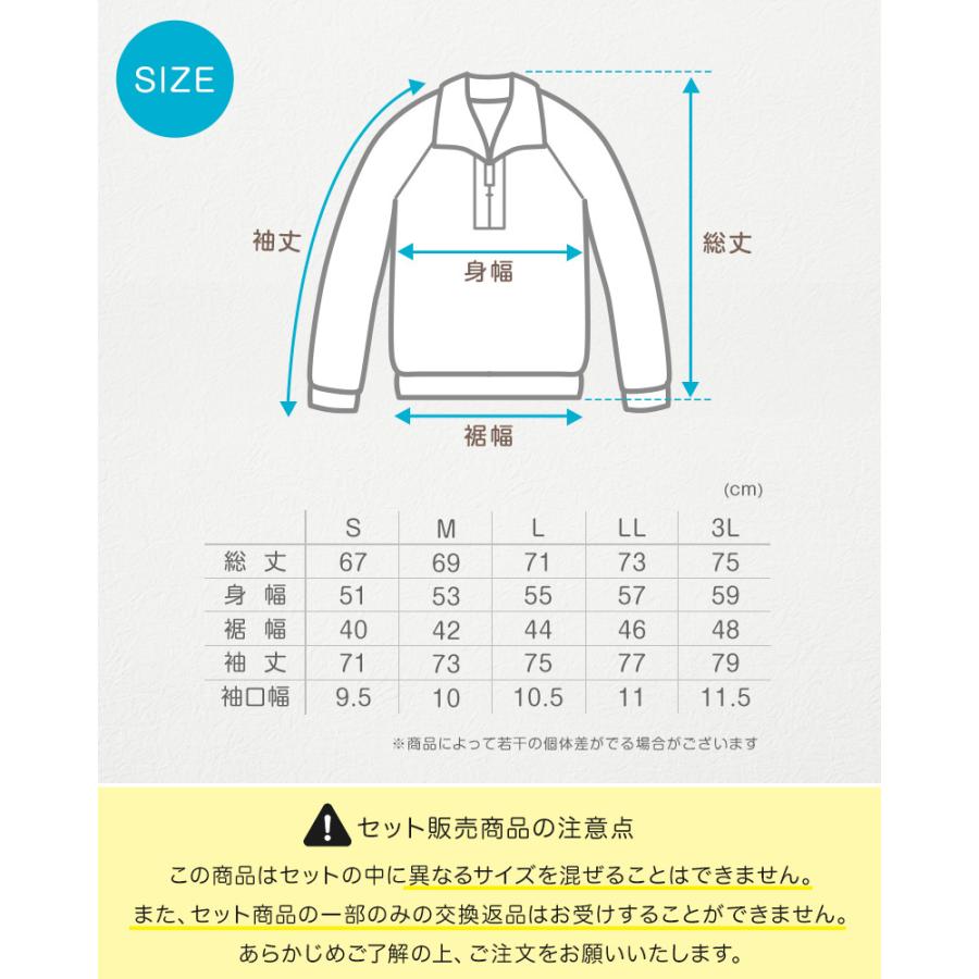 SchooLog（スクログ） 【3枚セット】体操服 長袖 襟付き ハーフジップ