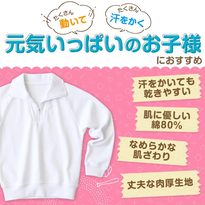 SchooLog（スクログ） 【3枚セット】体操服 長袖 襟付き ハーフジップ