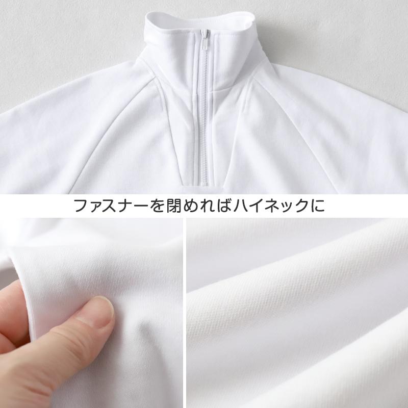 SchooLog（スクログ） 【3枚セット】体操服 長袖 襟付き ハーフジップ