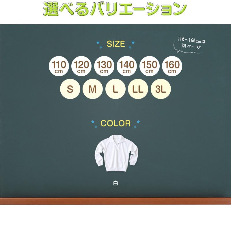 体操服、ワイシャツ、体育館ばきおまとめ 楽天市場】Galax 半袖体操服 丸首ヨーク襟 ユニセックス 小学生