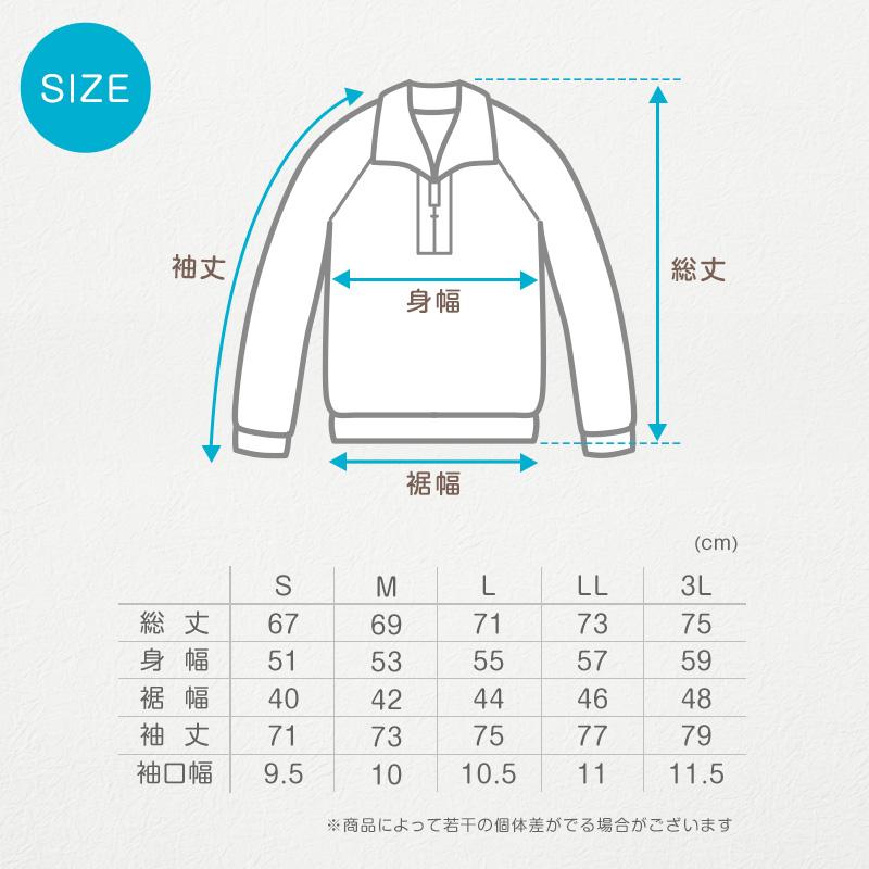 SchooLog（スクログ） 体操服 長袖 体操服長袖 襟付き ハーフジップ