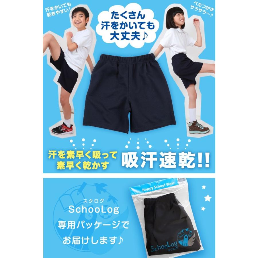 体操服 体操ズボン クォーターパンツ 小学生 小学校 体操着 短パン 半ズボン 110 160cm 吸汗速乾 紺 ネイビー スクール 男子 女子 子供 キッズ 送料無料 すててこねっと 通販 Paypayモール