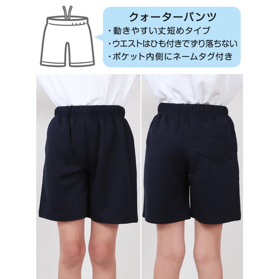 小学校 体操服 クォーターパンツ 体操着 短パン 半ズボン 110〜160cm 小学生 男子 女子 スクール 子供 子ども キッズ 紺 体育 運動会 衣替え (送料無料)｜suteteko｜03