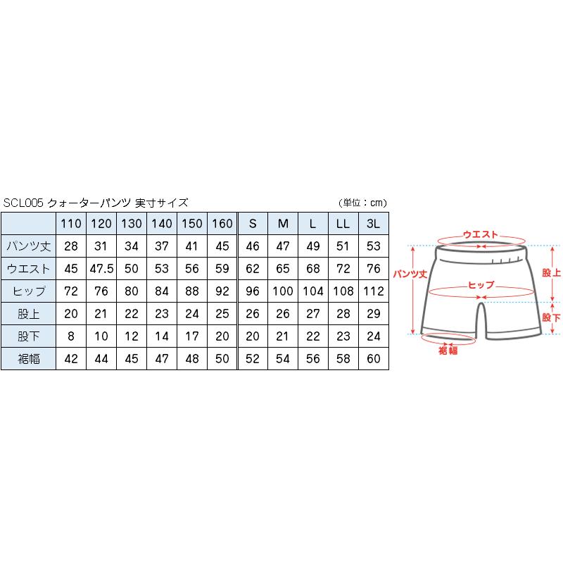 小学校 体操服 クォーターパンツ 体操着 短パン 半ズボン 110〜160cm 小学生 男子 女子 スクール 子供 子ども キッズ 紺 体育 運動会 衣替え (送料無料)｜suteteko｜06