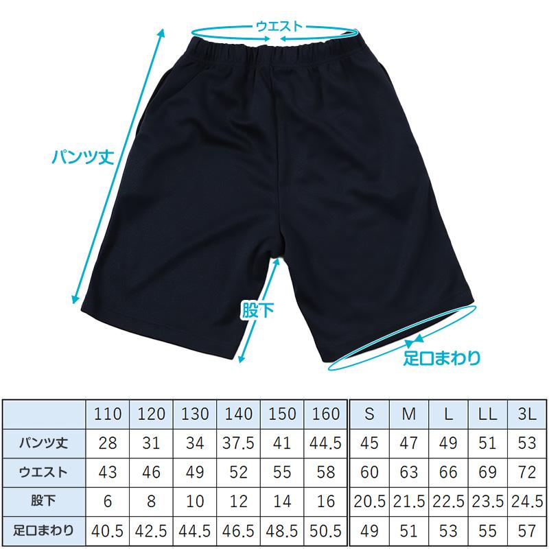 SchooLog 体操服 クォーターパンツ 小学生 子ども キッズ パンツ 紺 