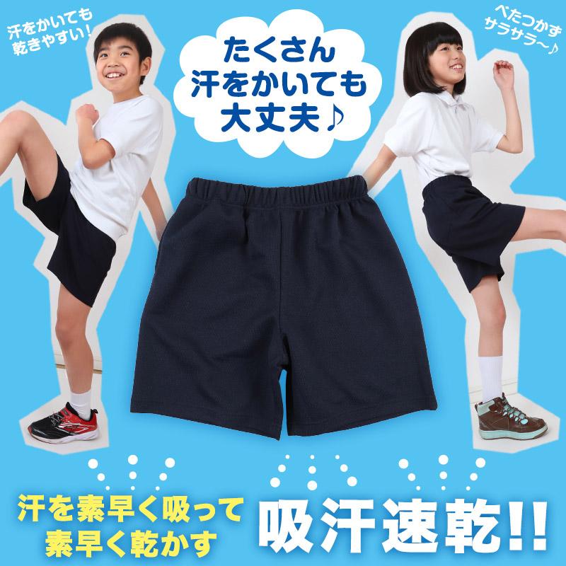SchooLog（スクログ） 体操服 半ズボン クォーターパンツ 短パン