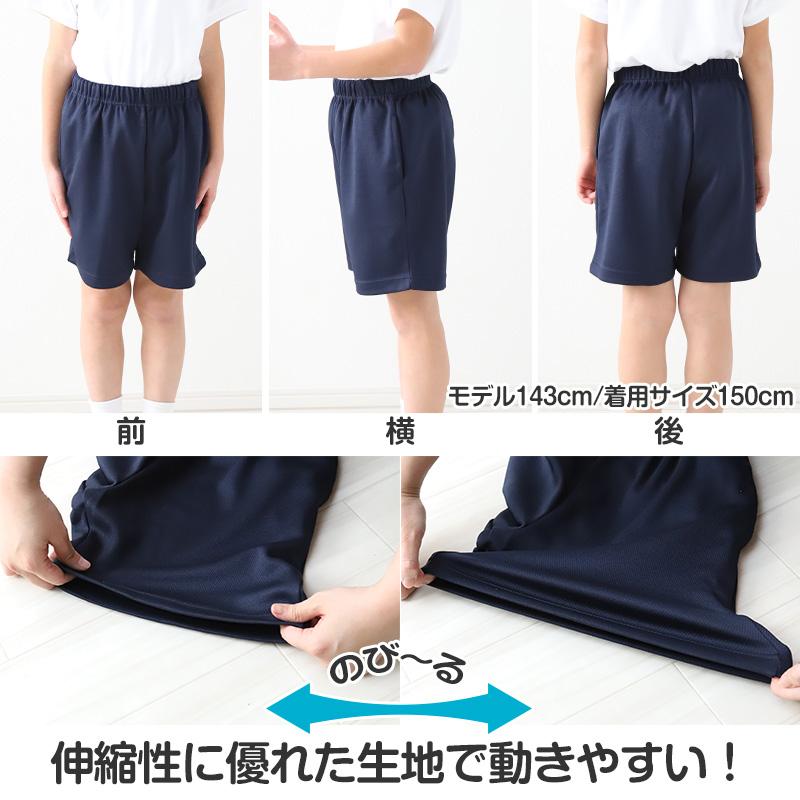 SchooLog（スクログ） 体操服 短パン クォーターパンツ 160 170 180