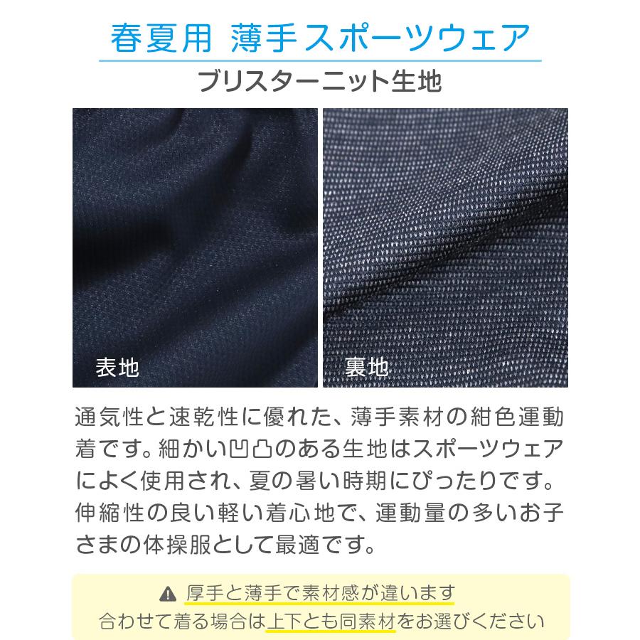 SchooLog（スクログ） 体操服 短パン クォーターパンツ 160 170 180