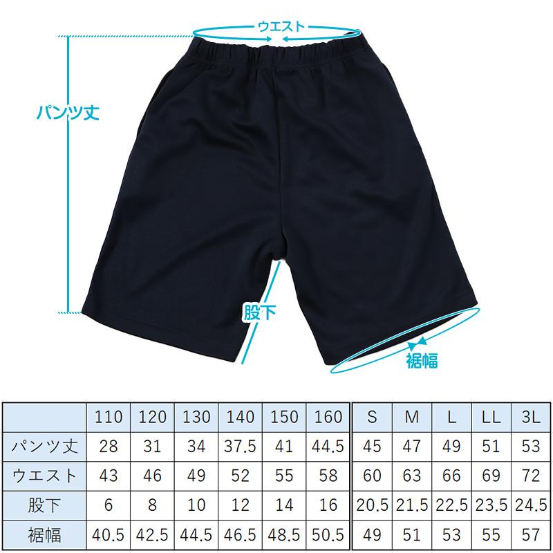 s*o様 体操　ショートパンツ 紺 LLLサイズ SchooLog（スクログ） 体操服 短パン クォーターパンツ 160 170 180