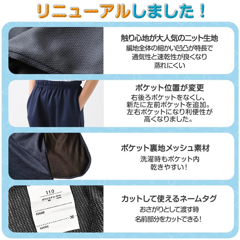 SchooLog（スクログ） 3枚セット 体操服 ハーフパンツ 短パン 体操着