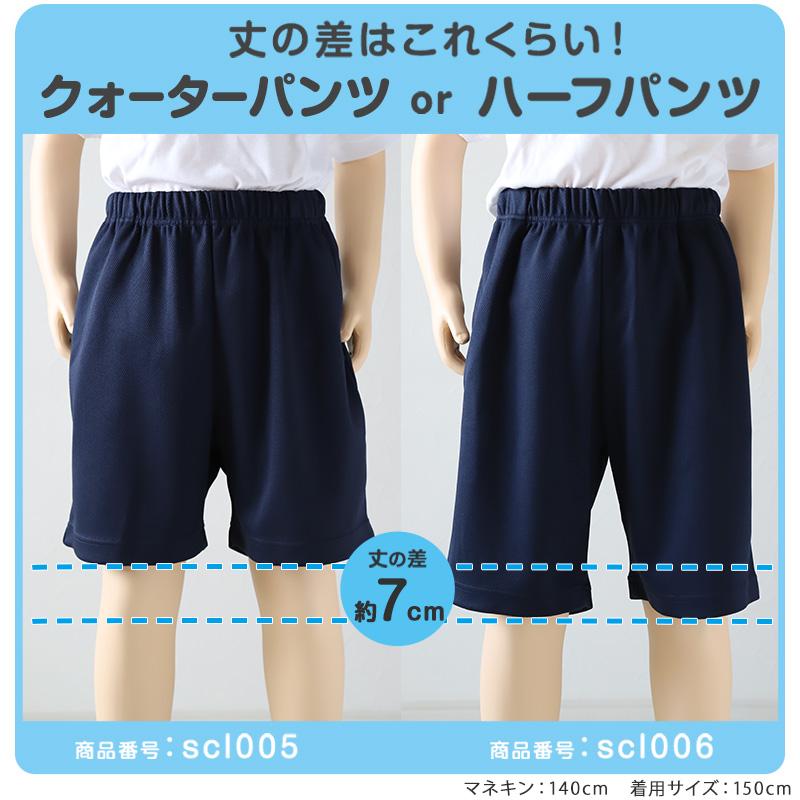 SchooLog（スクログ） 3枚セット 体操服 ハーフパンツ 短パン 体操着