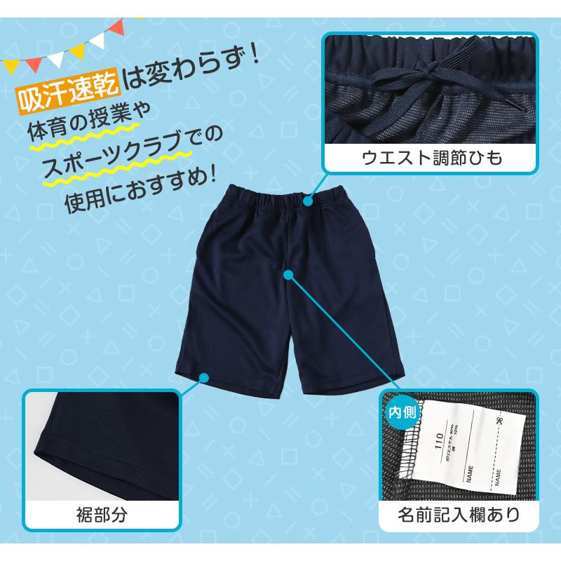 SchooLog（スクログ） 体操服 ハーフパンツ 160 170 180 小学生 中学生