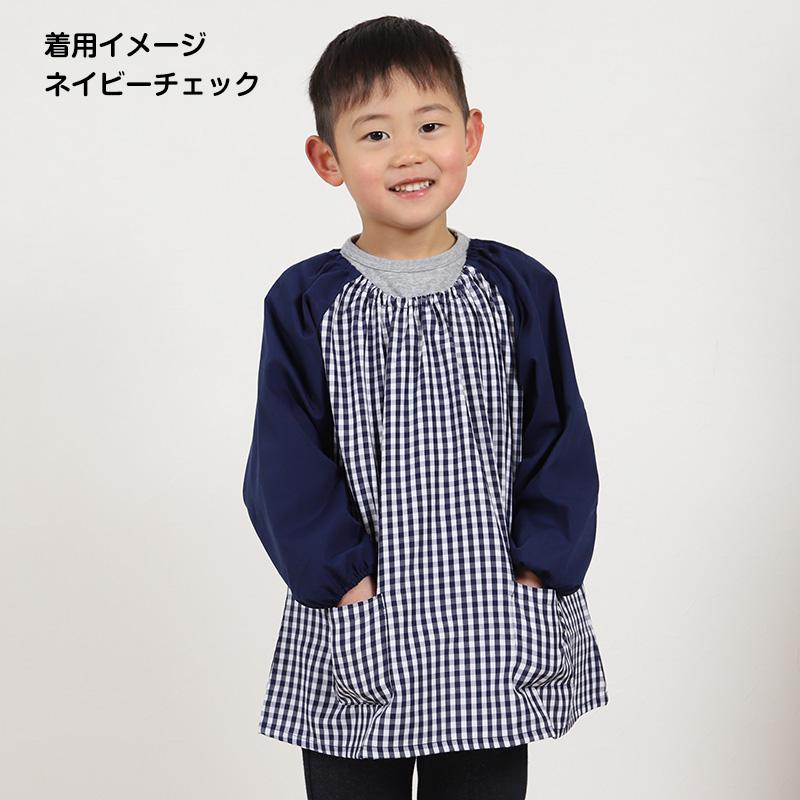 スモック 長袖 幼稚園 スモッグ 子供 撥水 キッズ 80〜130cm 女の子 