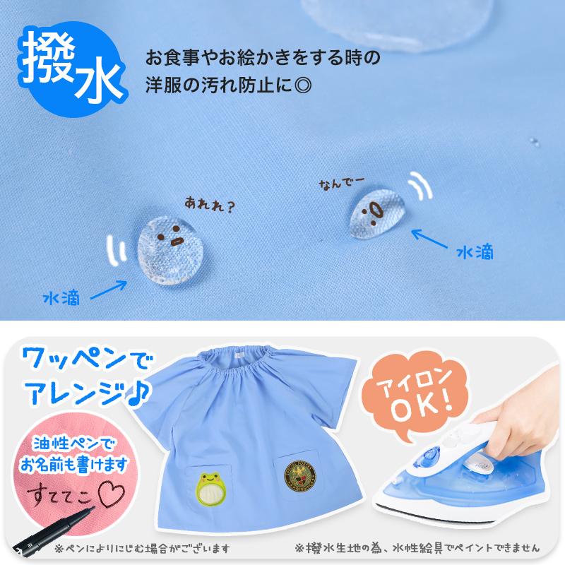 スモック 長袖 幼稚園 スモッグ 子供 撥水 キッズ 80〜130cm 女の子 男の子 無地 80 90 100 110 120 130 お食事 エプロン 遊び着 保育園 子ども 入園準備 | SchooLog | 01
