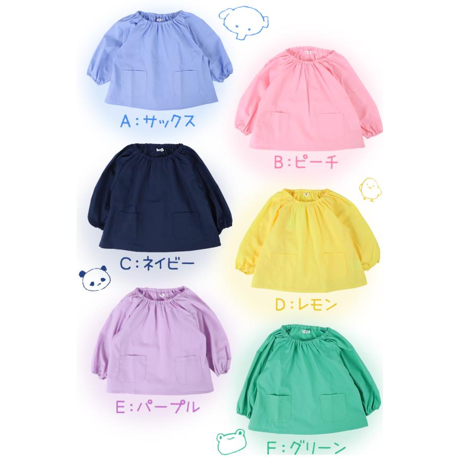 スモック 長袖 幼稚園 スモッグ 子供 撥水 キッズ 80〜130cm 女の子 男の子 無地 80 90 100 110 120 130 お食事 エプロン 遊び着 保育園 子ども 入園準備 | SchooLog | 06