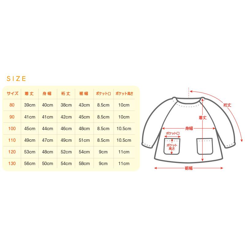 SchooLog スモック 長袖 幼稚園 スモッグ 子供 撥水 キッズ 80〜130cm 