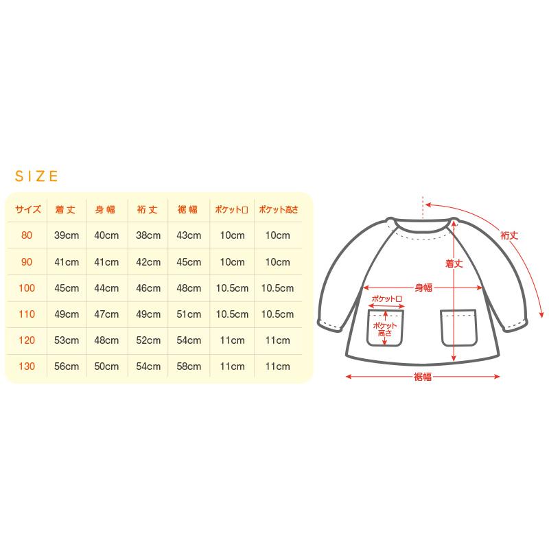 スモック 長袖 幼稚園 スモッグ 子供 撥水 キッズ 80〜130cm 女の子 男の子 無地 80 90 100 110 120 130 お食事 エプロン 遊び着 保育園 子ども 入園準備 | SchooLog | 09