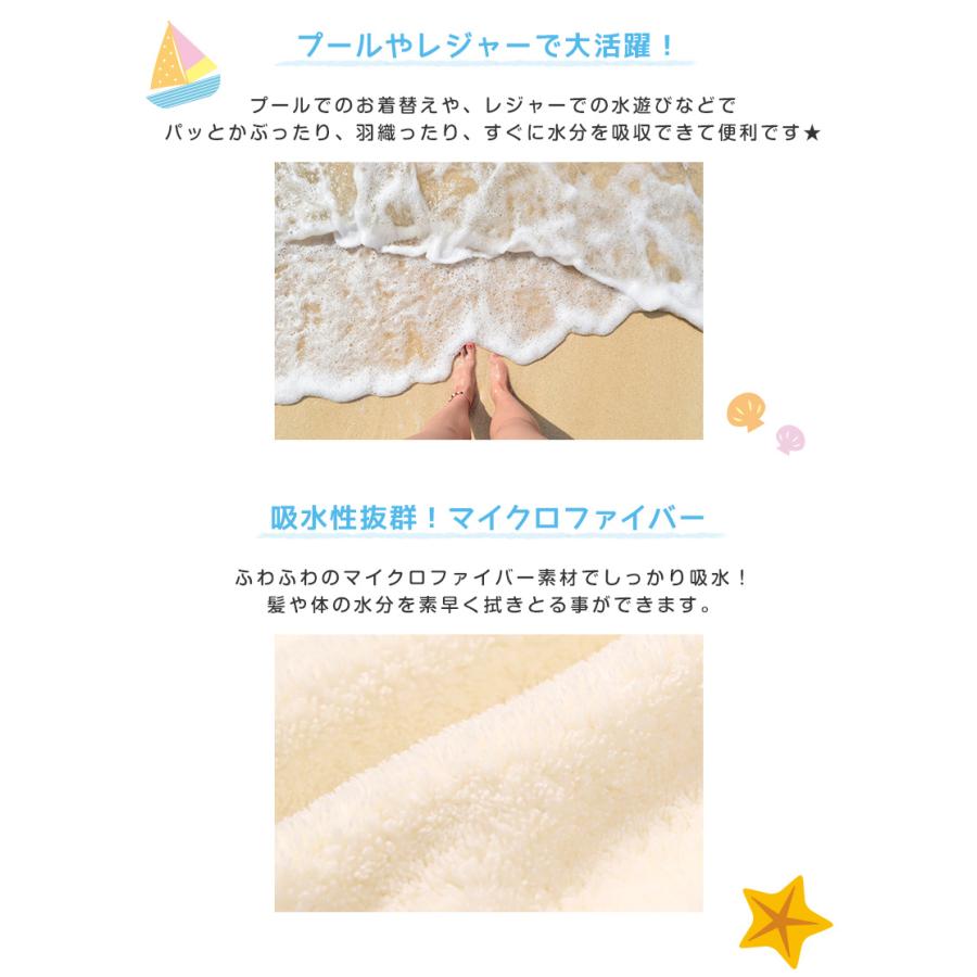 SchooLog（スクログ） ラップタオル 大人 キッズ 100cm 中学生 無地