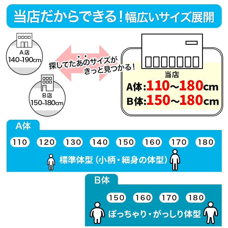 スクールシャツ 長袖 男子 カッターシャツ 110cmA〜180cmB (B体 学生服 ワイシャツ 中学生 高校生 男の子 制服 シャツ 形態安定 ノーアイロン Yシャツ スクログ)｜suteteko｜02