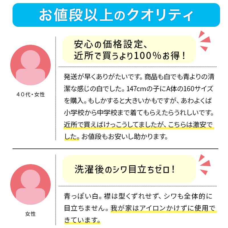 スクールシャツ 長袖 男子 カッターシャツ 110cmA〜180cmB (B体 学生服 ワイシャツ 中学生 高校生 男の子 制服 シャツ 形態安定 ノーアイロン Yシャツ スクログ)｜suteteko｜03