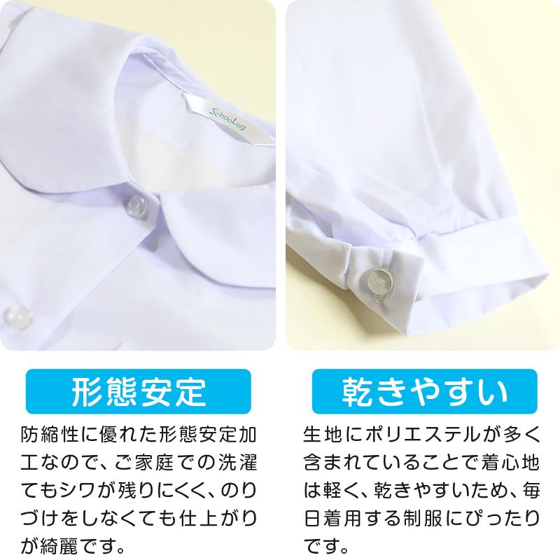 スクールシャツ 丸襟 長袖 女子 ブラウス 形態安定 110cm A体 170cm B体 ワイシャツ ノーアイロン 小学生 小学校 Yシャツ 白 学生服 制服 すててこねっと 通販 Paypayモール