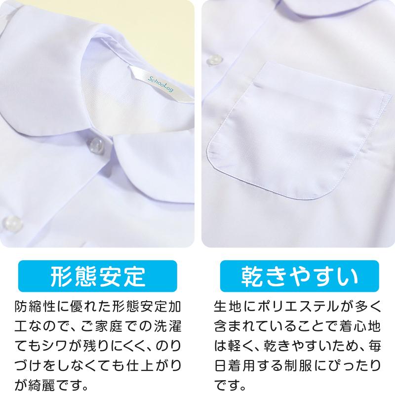 スクールシャツ 女子 半袖 丸襟 ブラウス 形態安定 110cm A体 170cm B体 学生服 制服 学校 小学生 中学生 高校生 白 ワイシャツ Yシャツ ノーアイロン すててこねっと 通販 Paypayモール