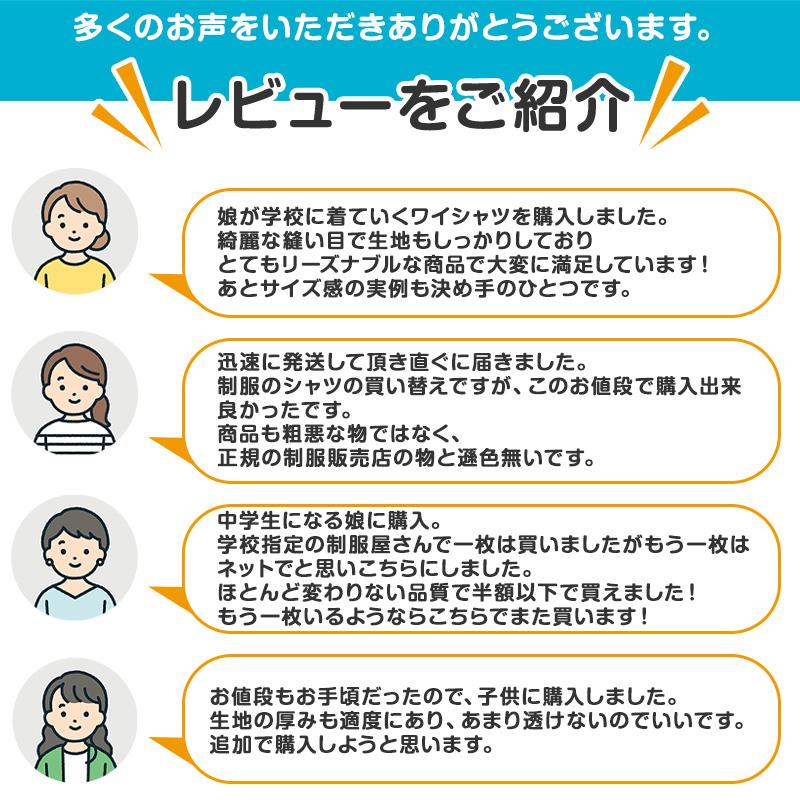 SchooLog スクールシャツ 女子 長袖 3枚セット 形態安定 制服 カッター 