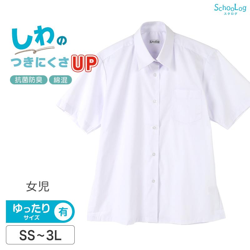 両洋高等学校半袖シャツ SchooLog（スクログ） スクールシャツ 半袖 女子 カッターシャツ 学生
